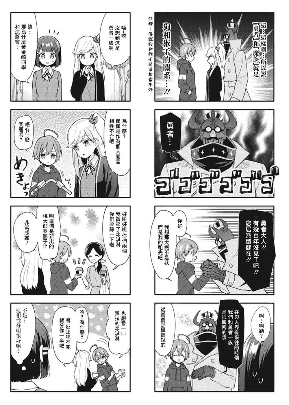 《魅惑魔族》漫画最新章节第4话免费下拉式在线观看章节第【7】张图片