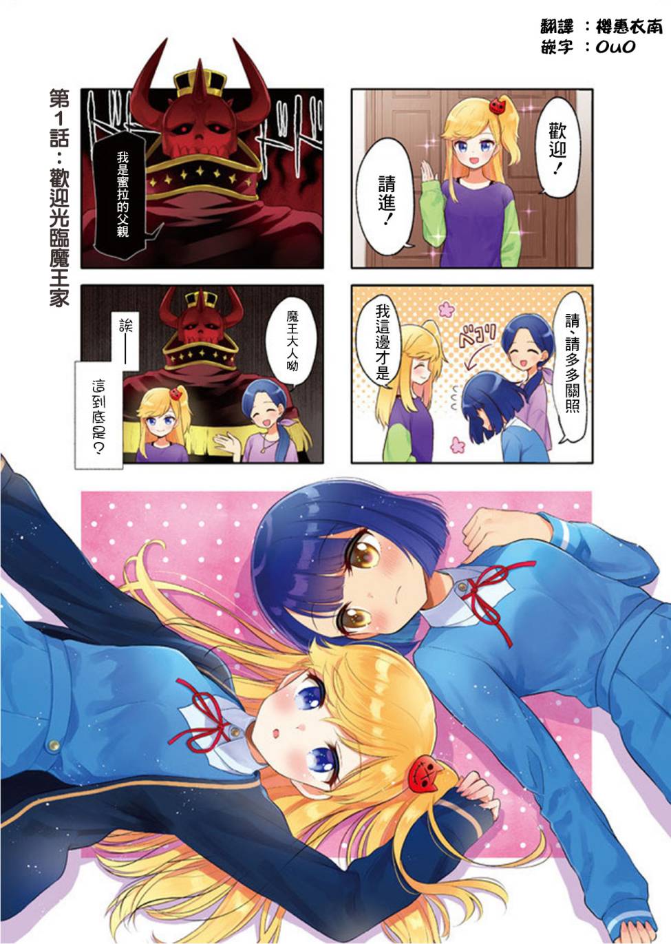 《魅惑魔族》漫画最新章节第1话免费下拉式在线观看章节第【1】张图片