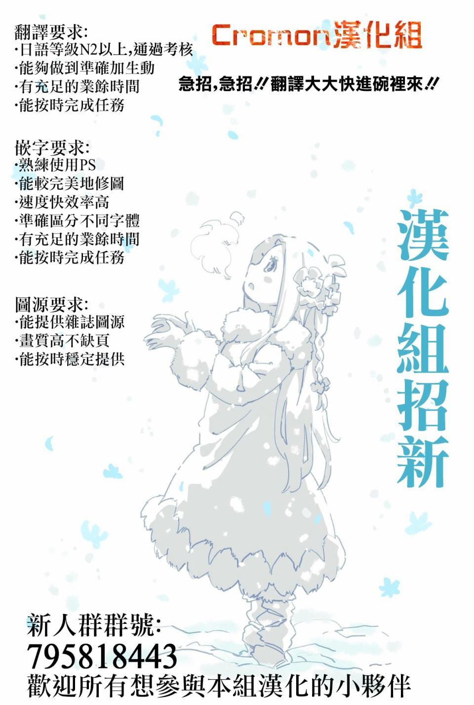 《魅惑魔族》漫画最新章节第5话免费下拉式在线观看章节第【10】张图片