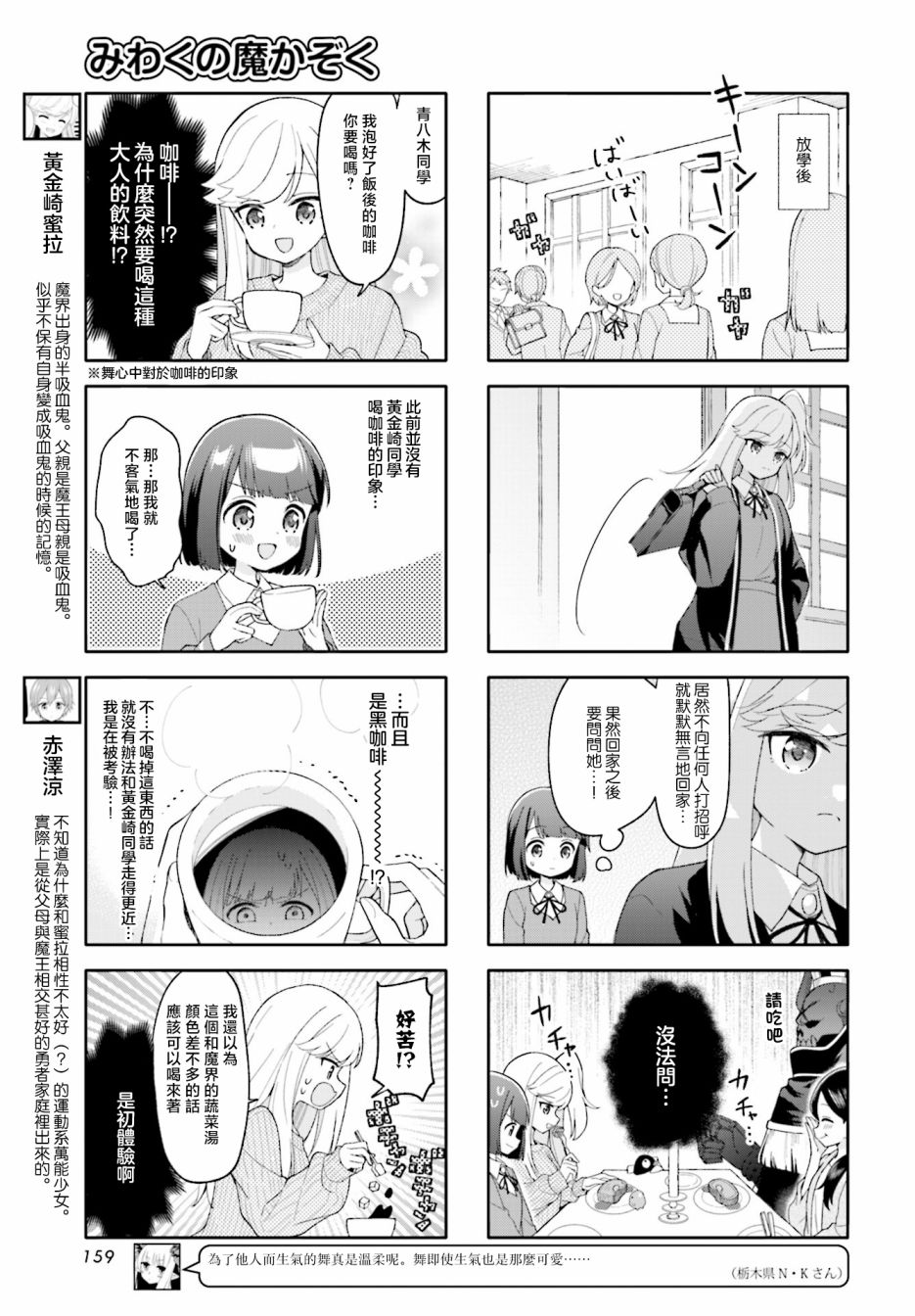 《魅惑魔族》漫画最新章节第19话免费下拉式在线观看章节第【3】张图片