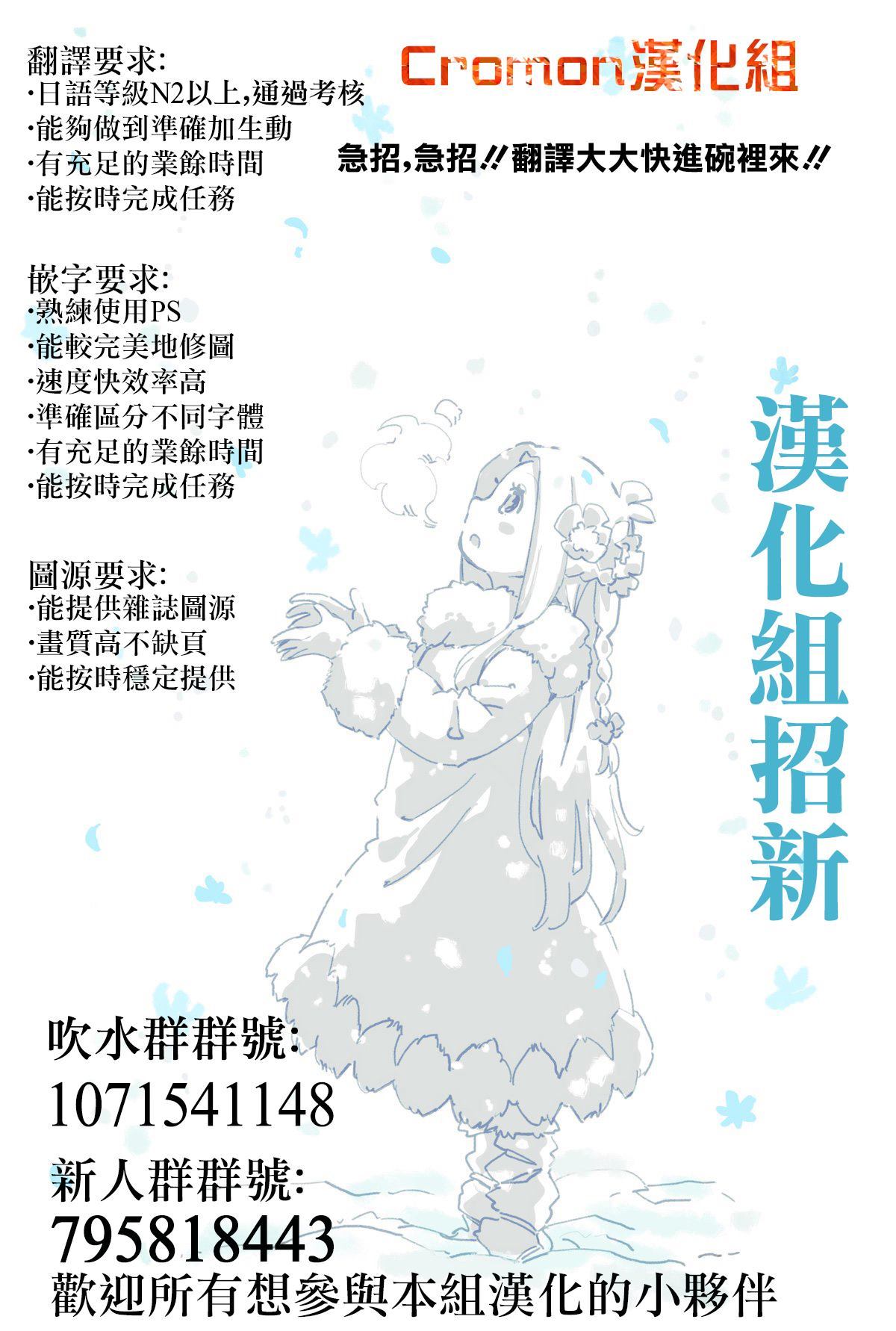 《魅惑魔族》漫画最新章节第8话免费下拉式在线观看章节第【11】张图片