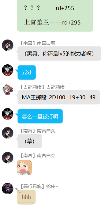《黑具奇谭》漫画最新章节第二录免费下拉式在线观看章节第【18】张图片