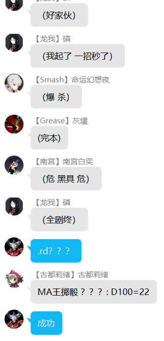 《黑具奇谭》漫画最新章节第二录免费下拉式在线观看章节第【23】张图片