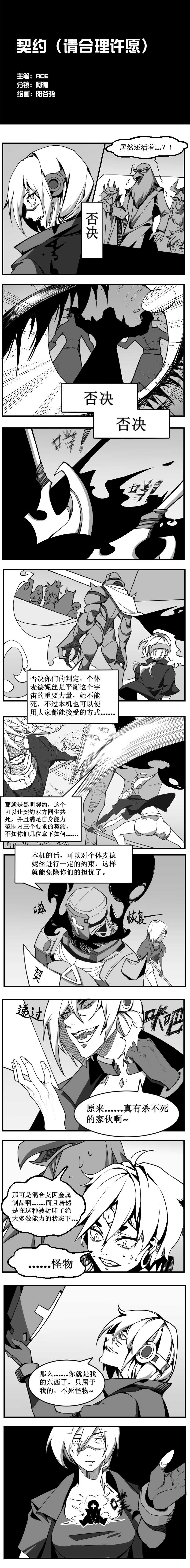 《黑具奇谭》漫画最新章节四未·其二免费下拉式在线观看章节第【1】张图片