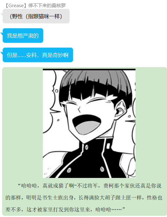 《黑具奇谭》漫画最新章节第三录免费下拉式在线观看章节第【25】张图片