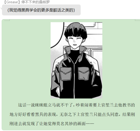 《黑具奇谭》漫画最新章节第四录免费下拉式在线观看章节第【3】张图片