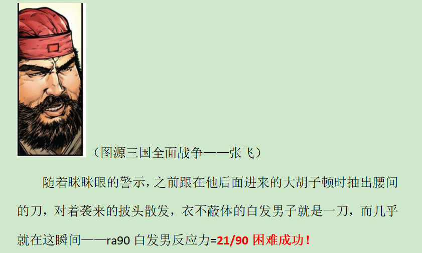 《黑具奇谭》漫画最新章节第二录免费下拉式在线观看章节第【1】张图片