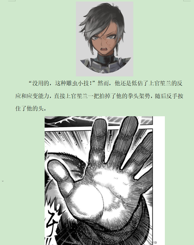 《黑具奇谭》漫画最新章节第二录免费下拉式在线观看章节第【20】张图片