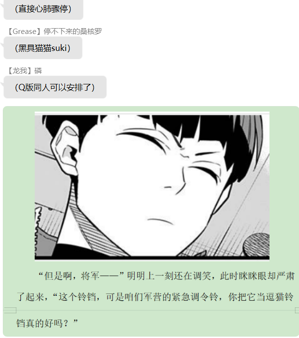 《黑具奇谭》漫画最新章节第三录免费下拉式在线观看章节第【26】张图片