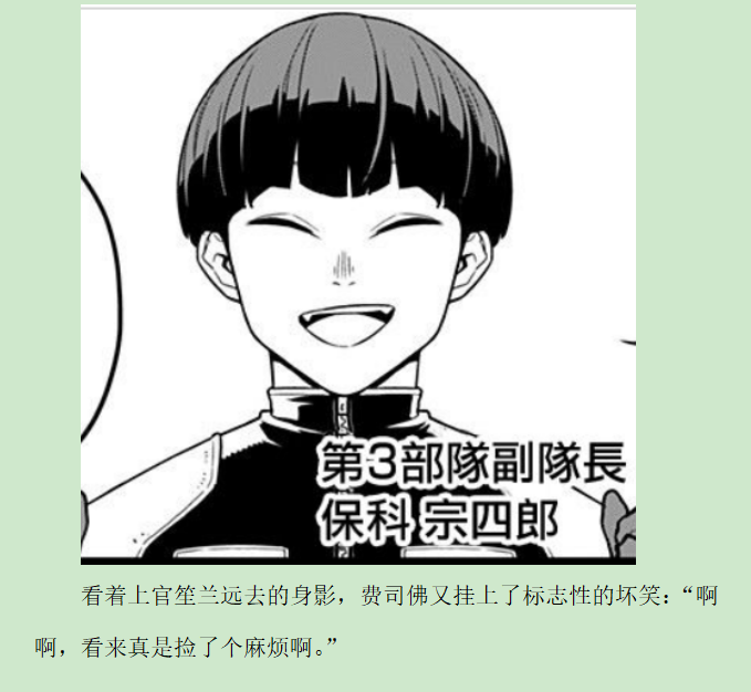 《黑具奇谭》漫画最新章节第二录免费下拉式在线观看章节第【32】张图片