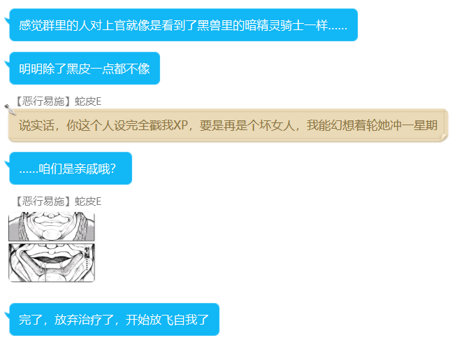 《黑具奇谭》漫画最新章节第三录免费下拉式在线观看章节第【1】张图片