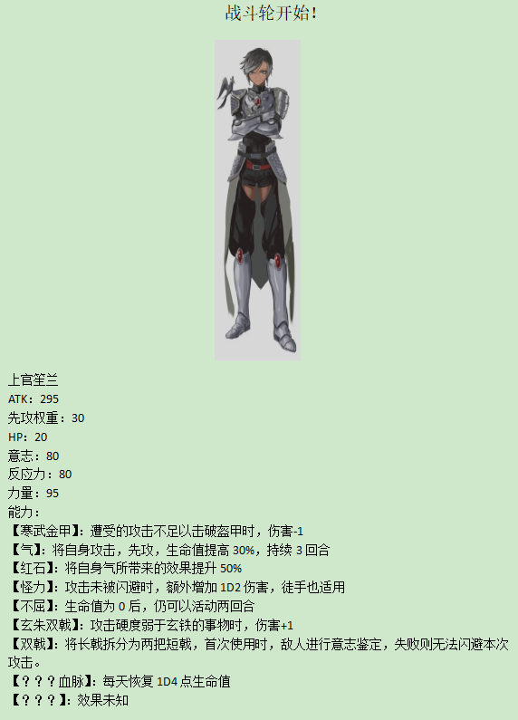 《黑具奇谭》漫画最新章节第二录免费下拉式在线观看章节第【4】张图片