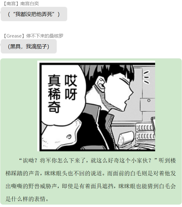 《黑具奇谭》漫画最新章节第三录免费下拉式在线观看章节第【6】张图片