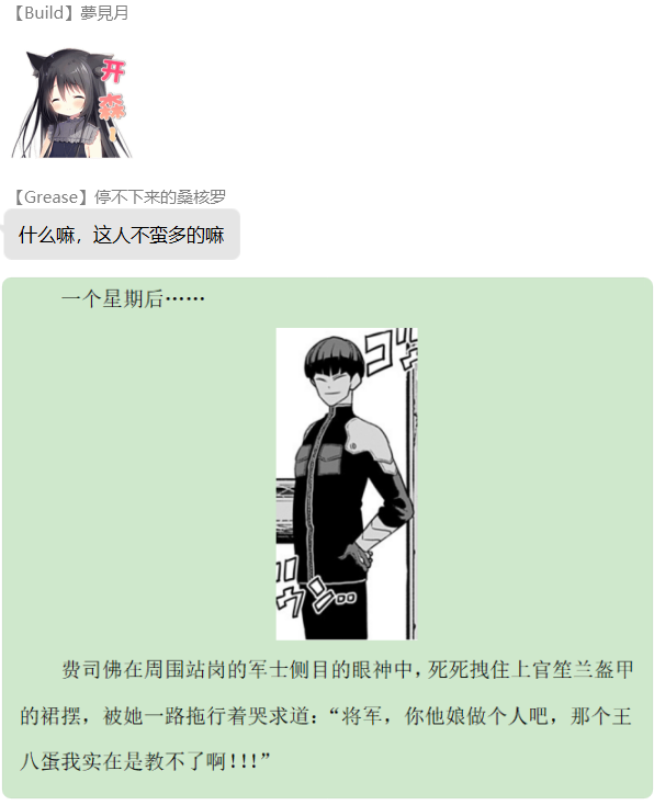 《黑具奇谭》漫画最新章节第四录免费下拉式在线观看章节第【1】张图片