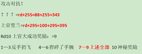 《黑具奇谭》漫画最新章节第二录免费下拉式在线观看章节第【7】张图片