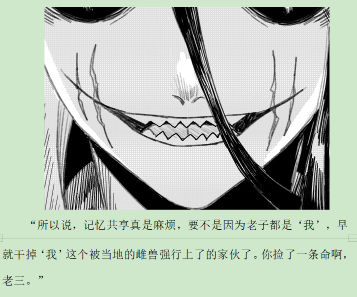 《黑具奇谭》漫画最新章节幕间·一免费下拉式在线观看章节第【9】张图片