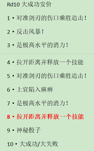 《黑具奇谭》漫画最新章节第二录免费下拉式在线观看章节第【14】张图片