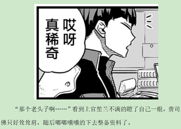 《黑具奇谭》漫画最新章节第五录免费下拉式在线观看章节第【28】张图片