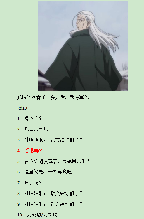 《黑具奇谭》漫画最新章节第六录免费下拉式在线观看章节第【9】张图片