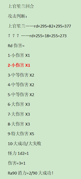 《黑具奇谭》漫画最新章节第二录免费下拉式在线观看章节第【12】张图片