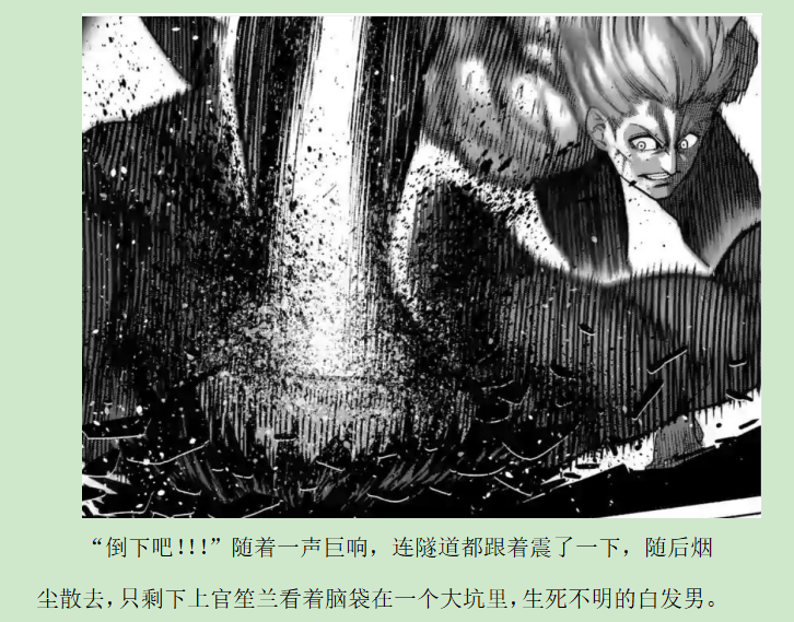 《黑具奇谭》漫画最新章节第二录免费下拉式在线观看章节第【24】张图片