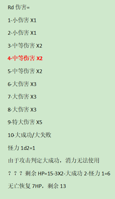 《黑具奇谭》漫画最新章节第二录免费下拉式在线观看章节第【9】张图片