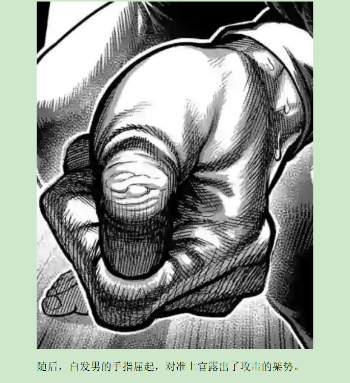 《黑具奇谭》漫画最新章节第二录免费下拉式在线观看章节第【16】张图片