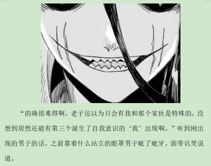 《黑具奇谭》漫画最新章节幕间·一免费下拉式在线观看章节第【4】张图片