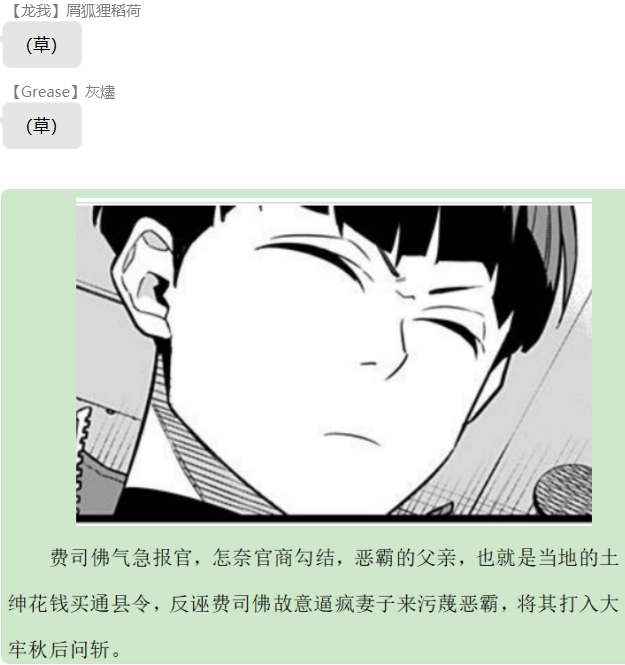 《黑具奇谭》漫画最新章节第五录免费下拉式在线观看章节第【3】张图片