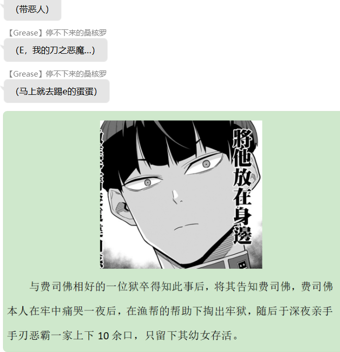 《黑具奇谭》漫画最新章节第五录免费下拉式在线观看章节第【6】张图片