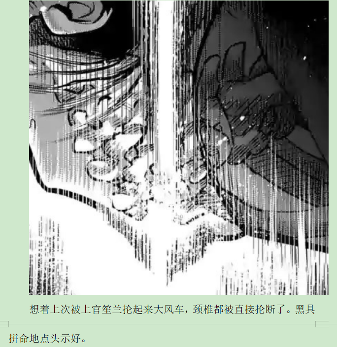 《黑具奇谭》漫画最新章节第四录免费下拉式在线观看章节第【27】张图片