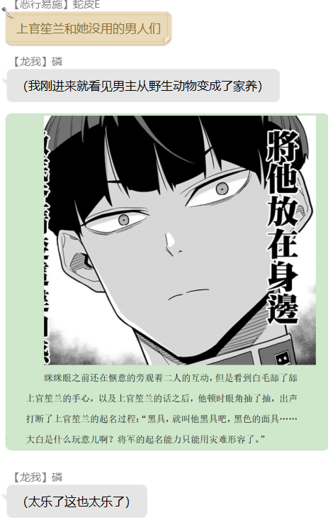 《黑具奇谭》漫画最新章节第三录免费下拉式在线观看章节第【20】张图片