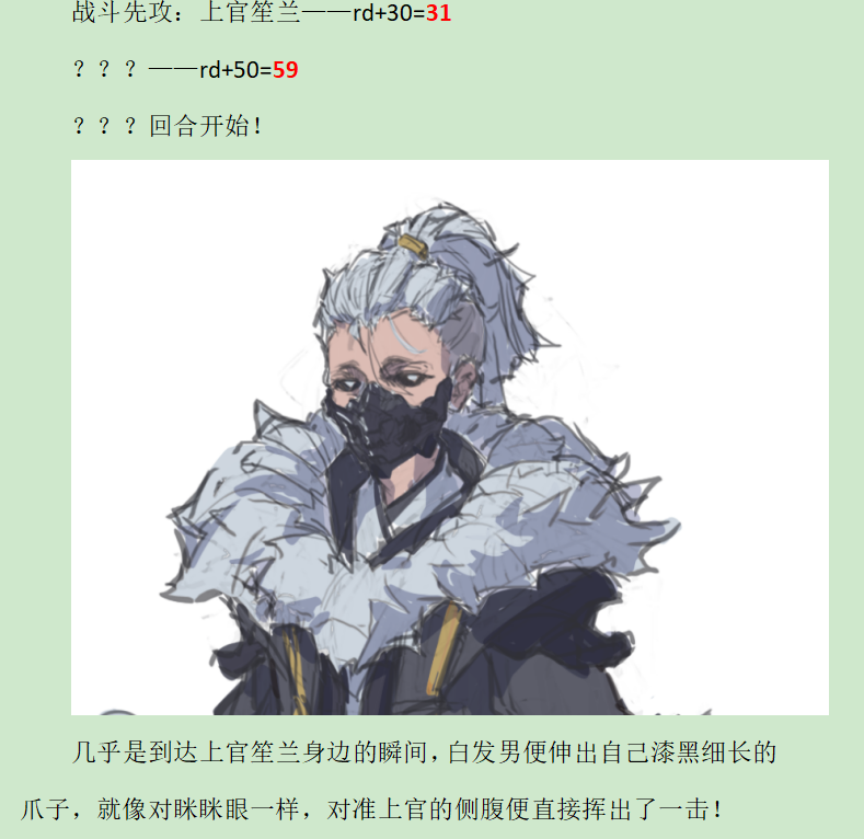 《黑具奇谭》漫画最新章节第二录免费下拉式在线观看章节第【6】张图片