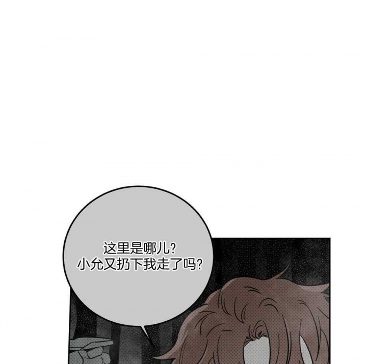 《十字路口的恶魔》漫画最新章节第40话免费下拉式在线观看章节第【4】张图片