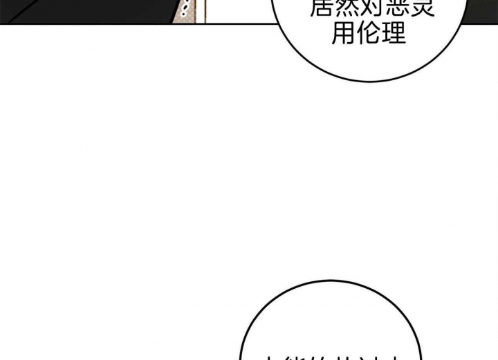 《十字路口的恶魔》漫画最新章节第34话免费下拉式在线观看章节第【34】张图片