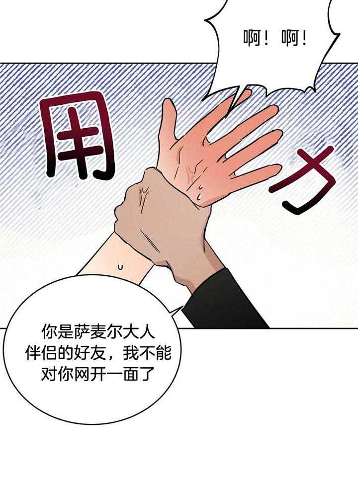 《十字路口的恶魔》漫画最新章节第43话免费下拉式在线观看章节第【23】张图片