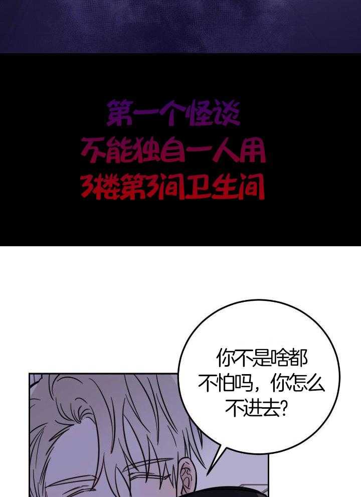 《十字路口的恶魔》漫画最新章节第50话免费下拉式在线观看章节第【3】张图片