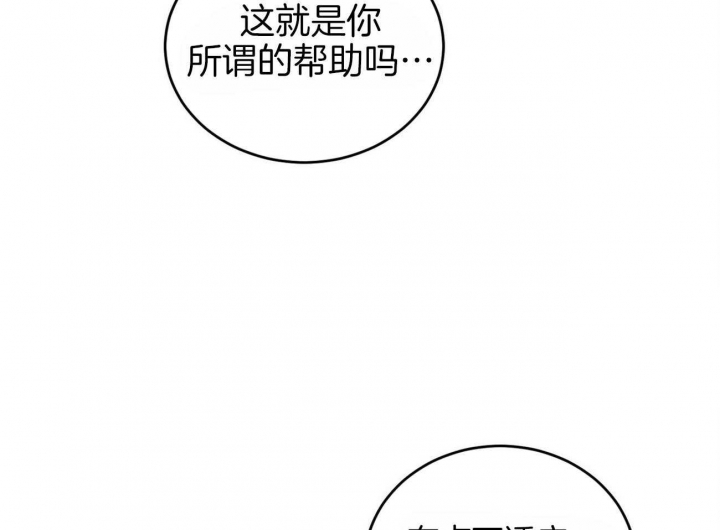 《十字路口的恶魔》漫画最新章节第36话免费下拉式在线观看章节第【13】张图片