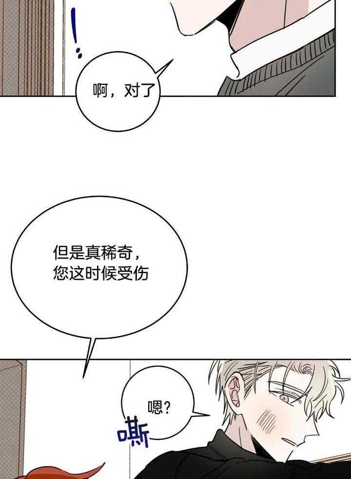 《十字路口的恶魔》漫画最新章节第43话免费下拉式在线观看章节第【2】张图片