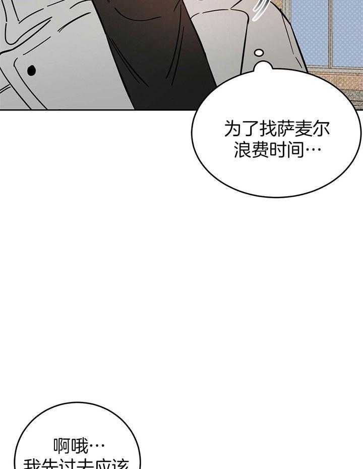 《十字路口的恶魔》漫画最新章节第27话免费下拉式在线观看章节第【7】张图片