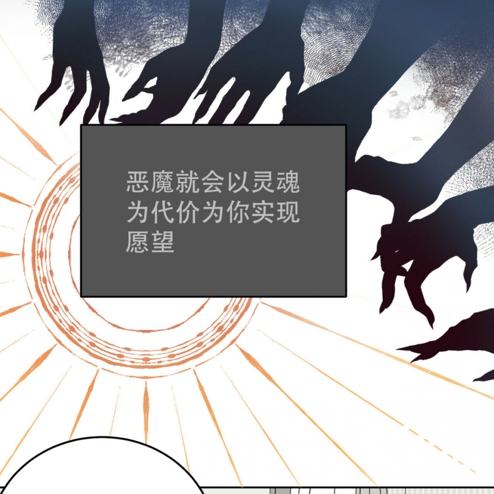 《十字路口的恶魔》漫画最新章节第2话免费下拉式在线观看章节第【13】张图片