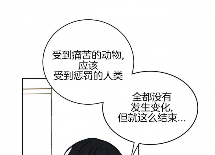 《十字路口的恶魔》漫画最新章节第35话免费下拉式在线观看章节第【77】张图片