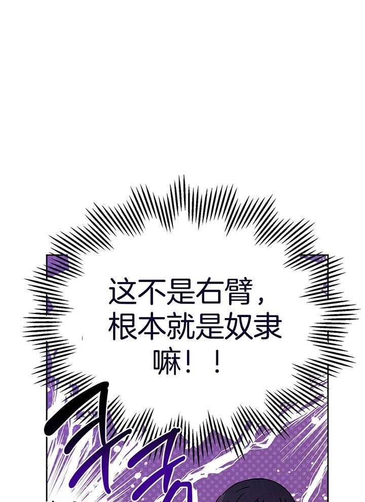 《十字路口的恶魔》漫画最新章节第23话免费下拉式在线观看章节第【17】张图片