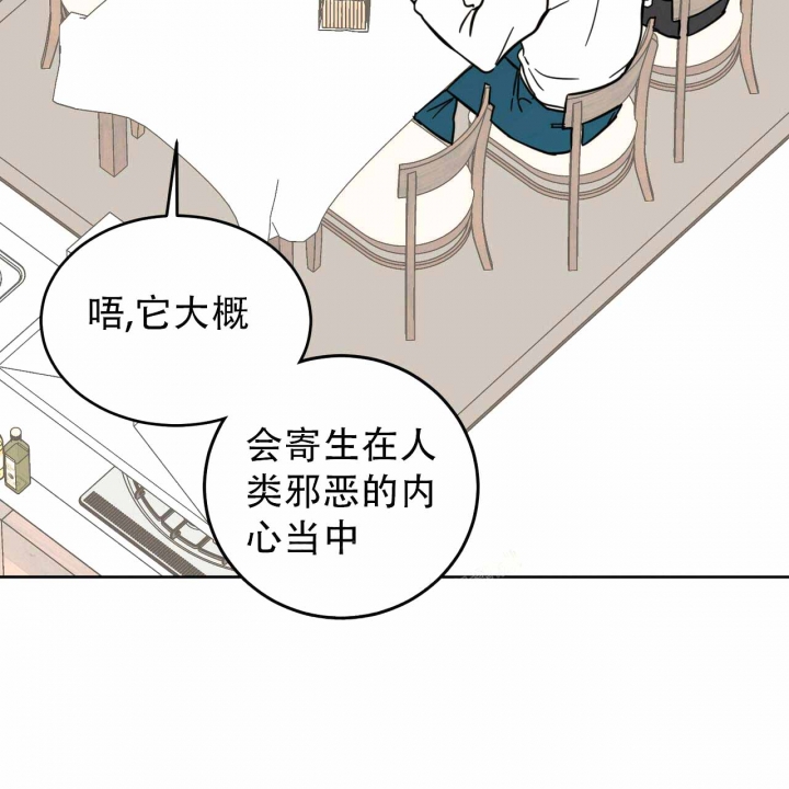 《十字路口的恶魔》漫画最新章节第7话免费下拉式在线观看章节第【50】张图片