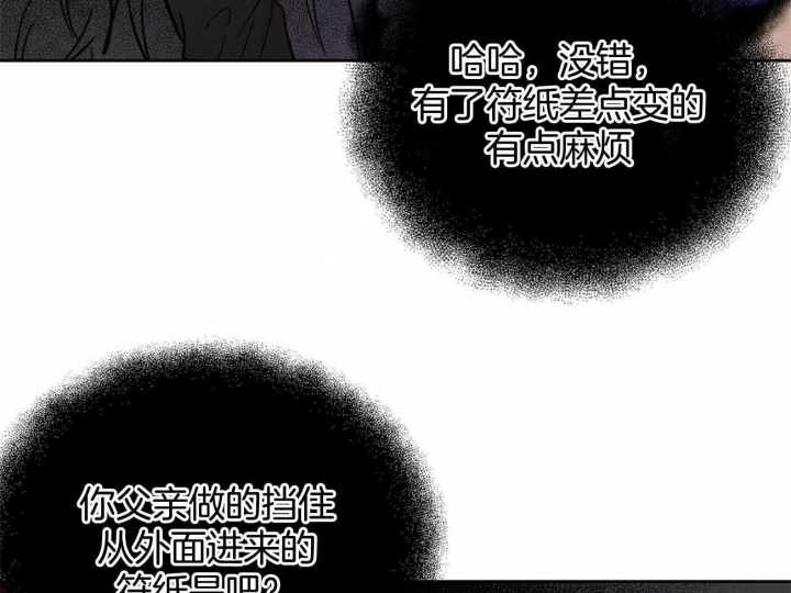 《十字路口的恶魔》漫画最新章节第31话免费下拉式在线观看章节第【3】张图片