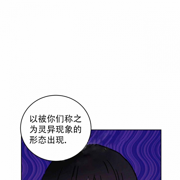 《十字路口的恶魔》漫画最新章节第7话免费下拉式在线观看章节第【51】张图片