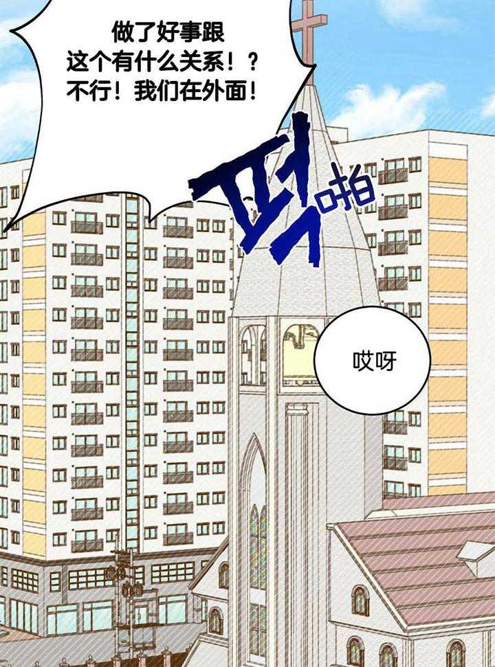 《十字路口的恶魔》漫画最新章节第42话免费下拉式在线观看章节第【21】张图片