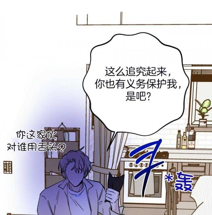 《十字路口的恶魔》漫画最新章节第39话免费下拉式在线观看章节第【25】张图片