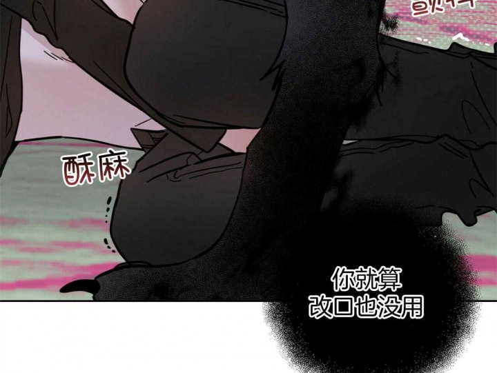 《十字路口的恶魔》漫画最新章节第30话免费下拉式在线观看章节第【21】张图片