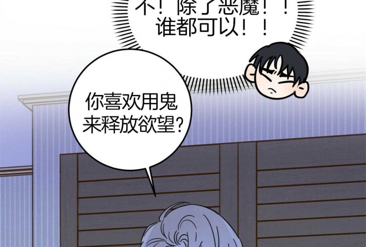 《十字路口的恶魔》漫画最新章节第11话免费下拉式在线观看章节第【22】张图片